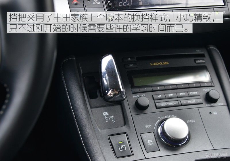 CT200h|15万元的预算 你选全新雷凌双擎还是二手CT200h