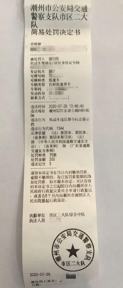  卡位|“完美”卡位闯禁行？！罚！