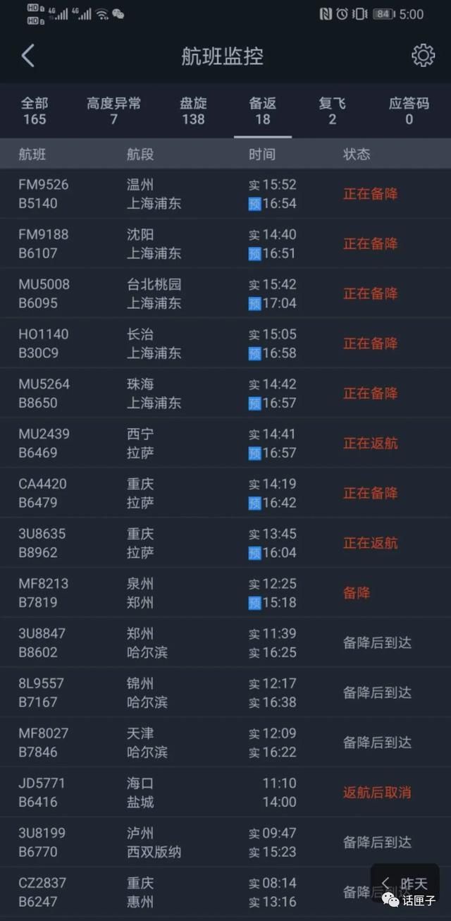  机场|浦东机场一货机起火，燃烧了1个多小时