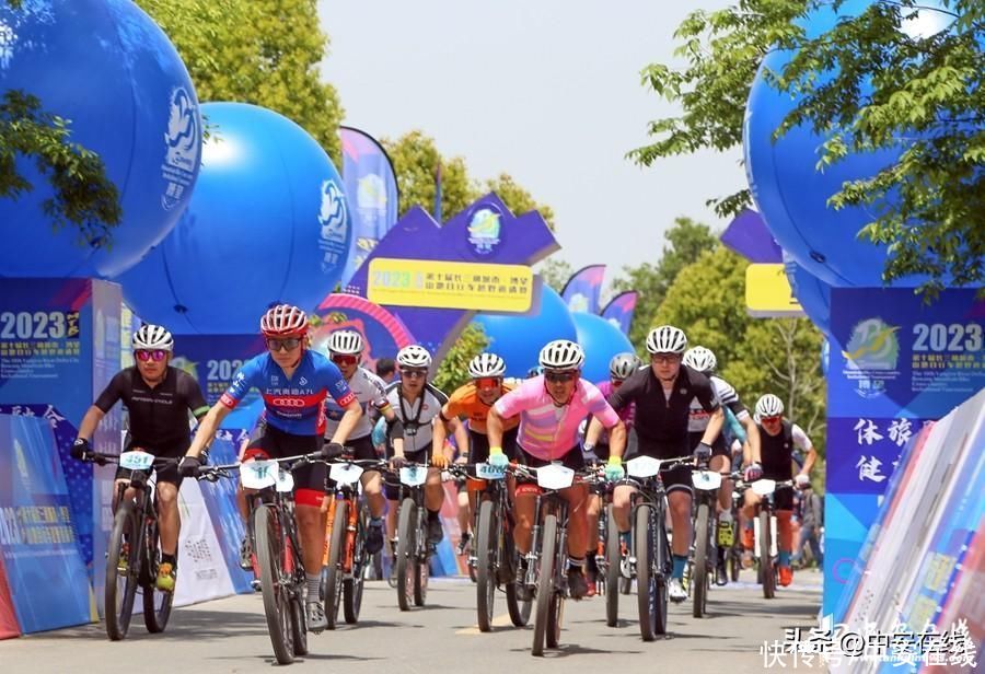 安徽马鞍山：长三角城市山地自行车越野赛上演“速度与激情”