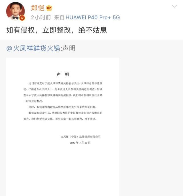  的确|前脚才风风火火开业，后脚就被曝光抄袭？这事的确有点丢人