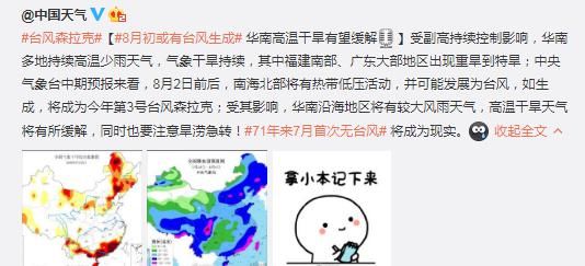 3号台风或将生成！雨天行车，蜀黍来支招|天气预警 | 支招