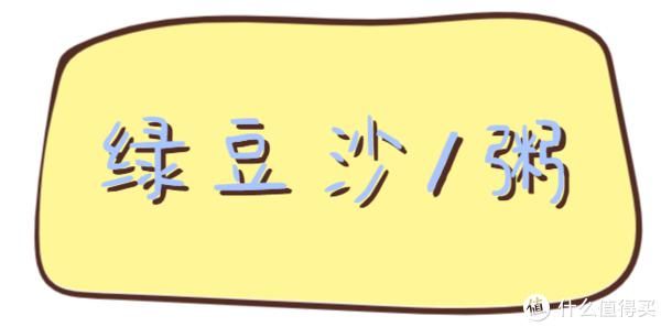  美食|节日特辑 篇二十二：小暑至，盛夏始，来些清热解暑的美食吧