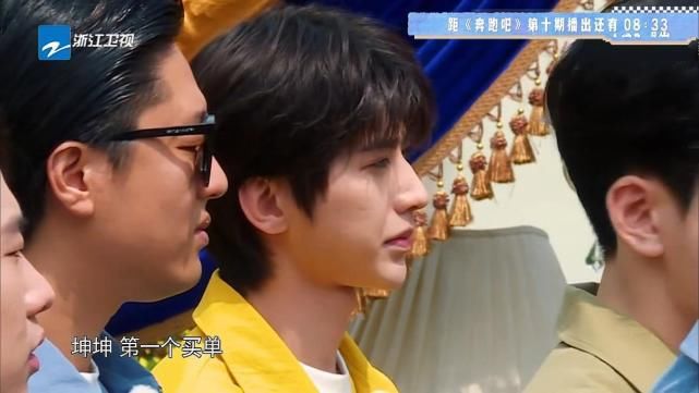  够吃|最新一期《奔跑吧》，蔡徐坤忍痛买单，自爆六百多够吃三天的外卖