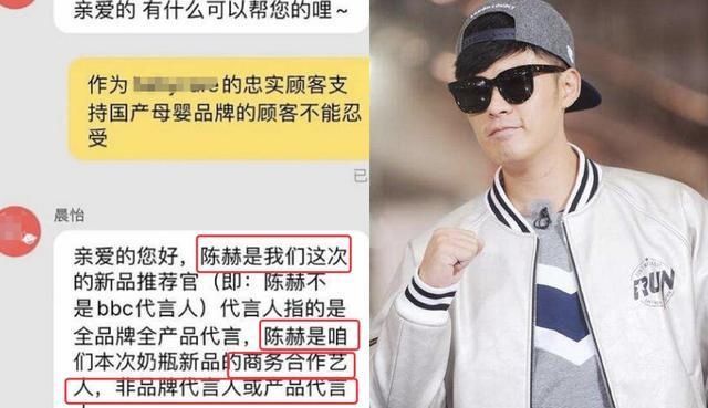  陈赫|离开跑男后当起网红，推荐母婴产品遭抵制，陈赫事业走下坡路？