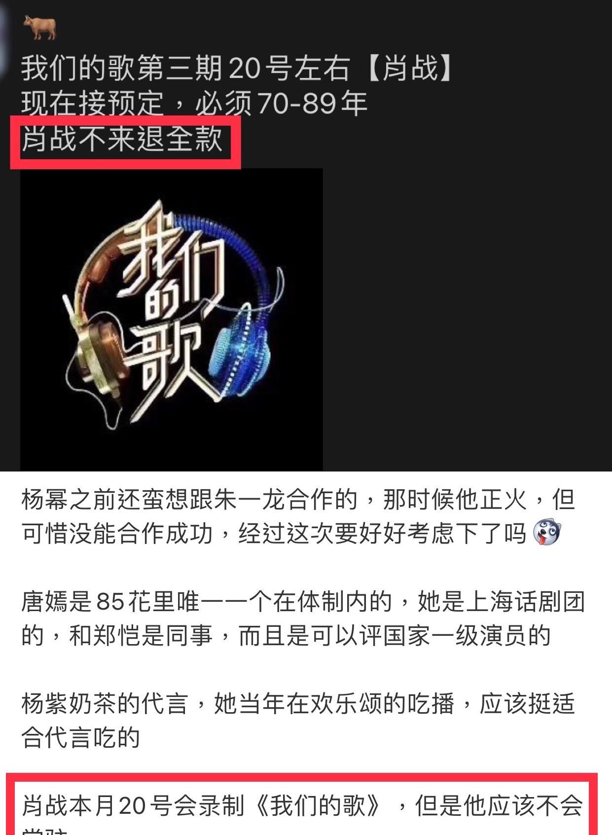  发文|肖战新综艺来袭？《余生》提前空降引黑粉施压，官媒再发文力挺肖战