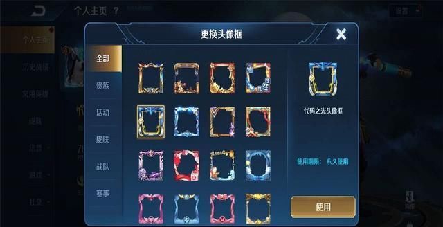 王者|王者荣耀：最稀有头像框，只有6天能拿，5年老玩家都不一定有