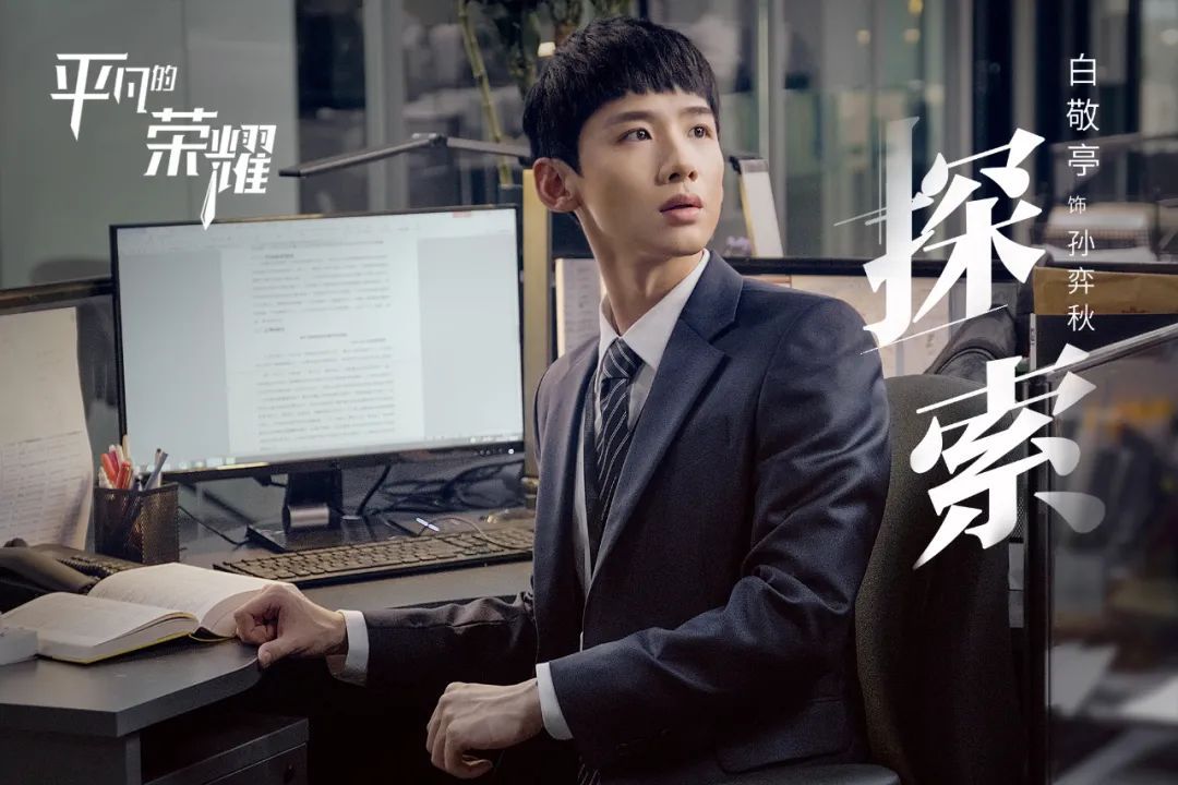  白敬亭|被低估的演员白敬亭