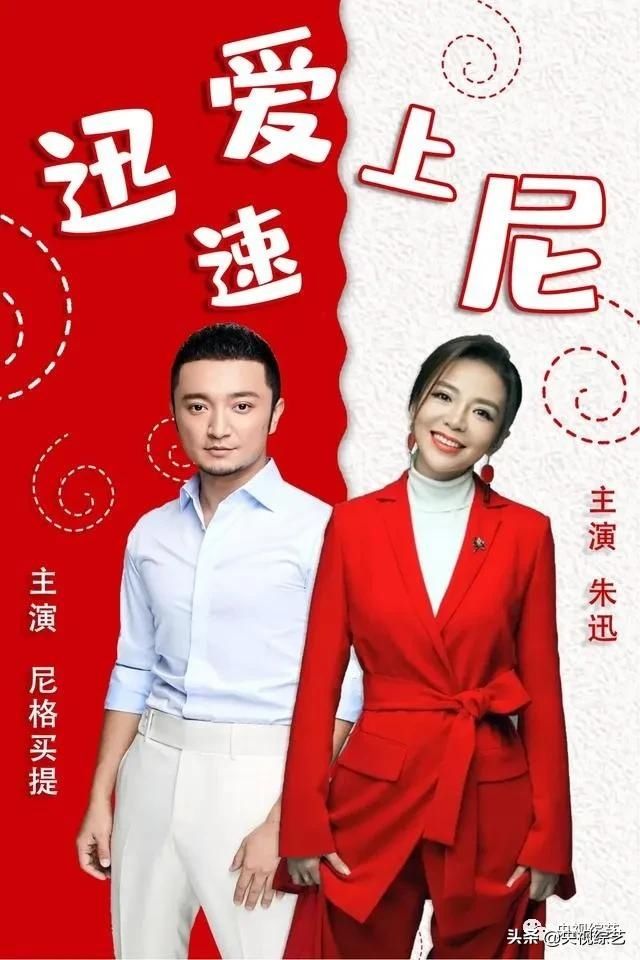  志愿|朱迅、小尼发布电影海报《迅速爱上尼》？