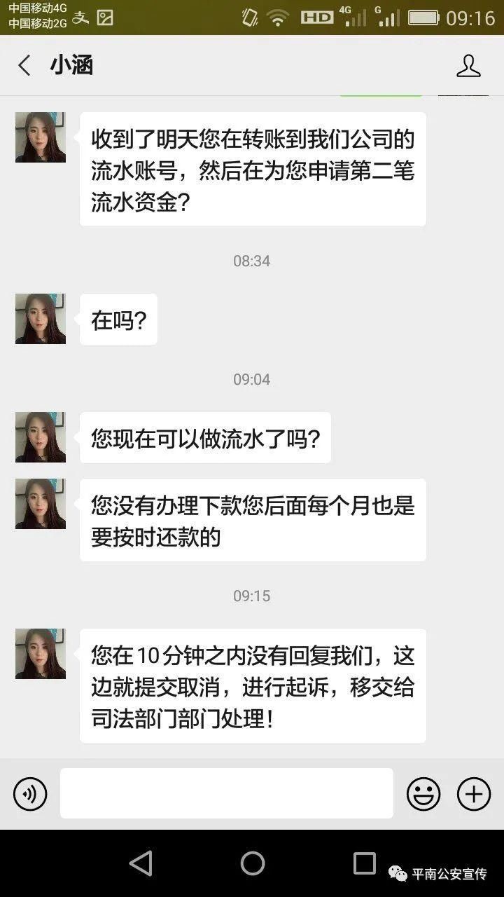 诈骗|幸亏醒目点!平南一男子网上被骗3000元,民警斗智斗勇全追回