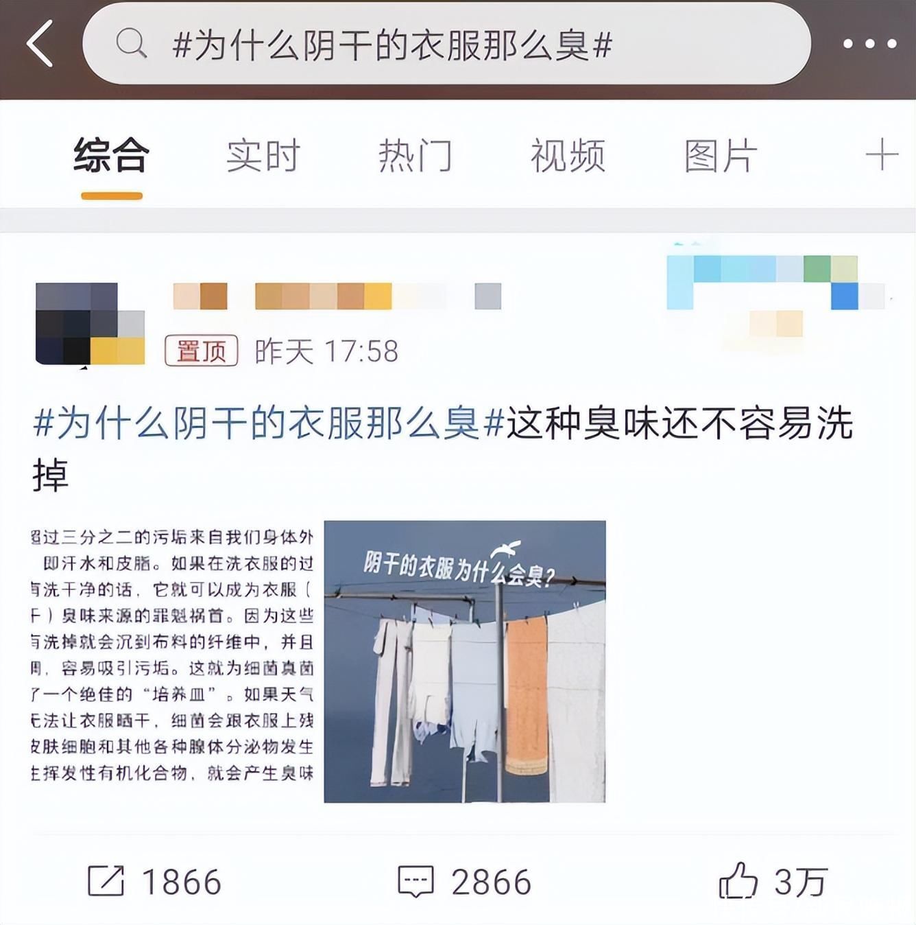 真正的桑拿天来了！比湿哒哒、潮叽叽更让上海人崩溃的是……