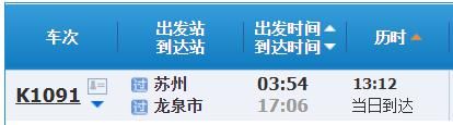  龙泉市|重磅！龙泉市可火车往返重庆、武汉、南京、福州、苏州……北京可直接回龙泉