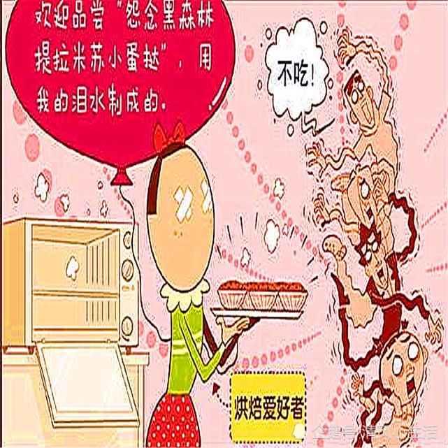  做出|伤心的凤姐不顾他人，做出了令人“意想不到”的操作！