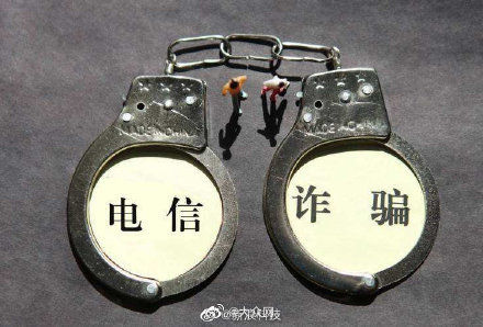  工业和信息化部|工信部严查95号段涉网络诈骗