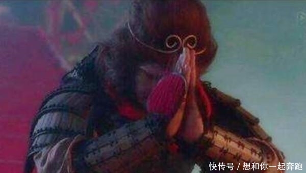唐僧|西游里唯一一个吓哭孙悟空的妖怪,如来佛和真武大帝都不想惹!