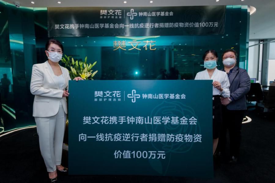  樊文花|连获两个领先认证！樊文花如何7年开出4000家面部护理店？