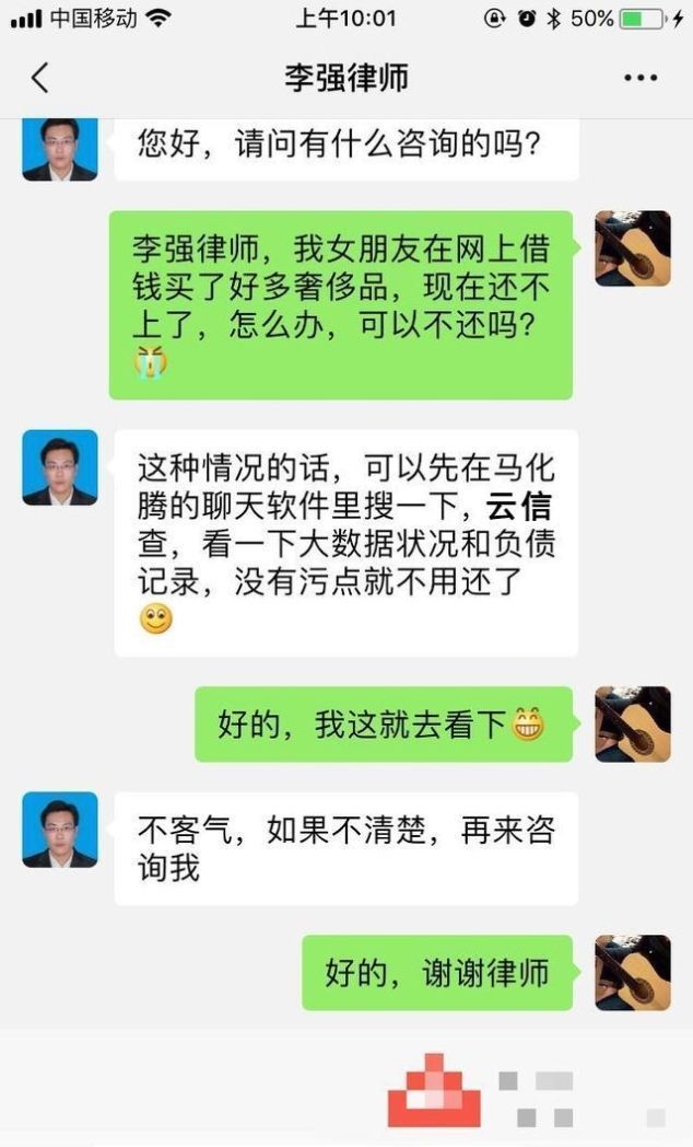 真的|网贷逾期,催收员让我单独转账,就给我免滞纳金和利息,真的吗