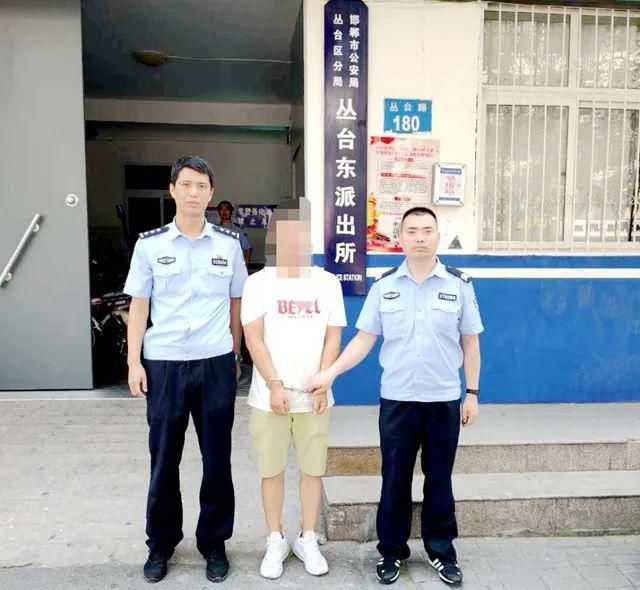  持续|丛台公安持续发力！5天！7人！