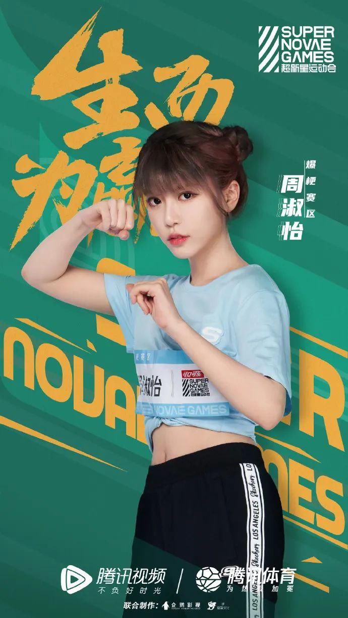  大展|周淑怡将登上综艺节目，女团出身的周姐要大展拳脚了？