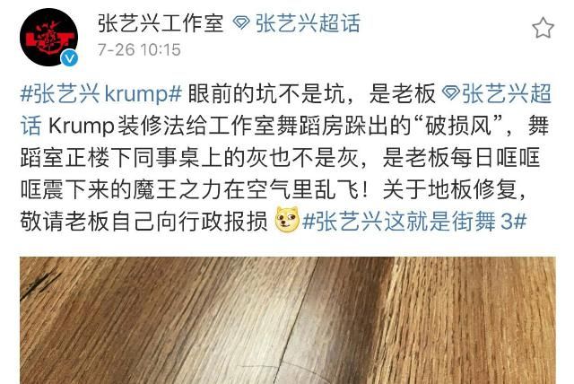 跺裂|人间打桩机?张艺兴小绵羊变大魔王,为练舞把地板跺裂