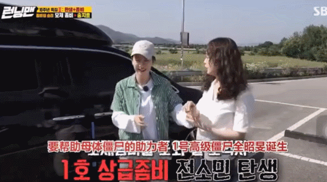  真的|Running Man：宋智孝和全昭旻真的不和吗？