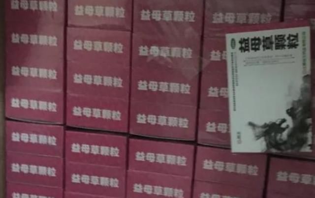  堕胎药|男子网上兜售“堕胎药”，4年获利120万元，购买者多为妙龄少女