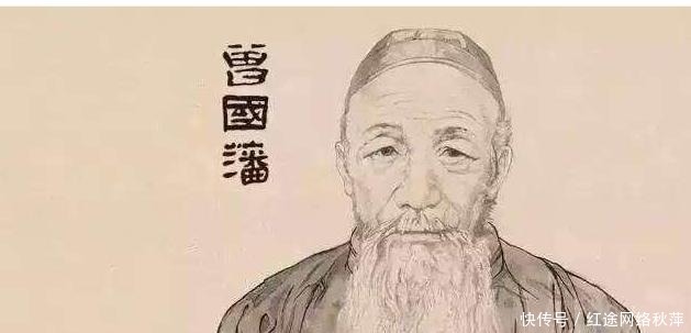 经典|曾国藩曾立下三条选婿规矩,被很多家庭奉为经典,至今仍可借鉴