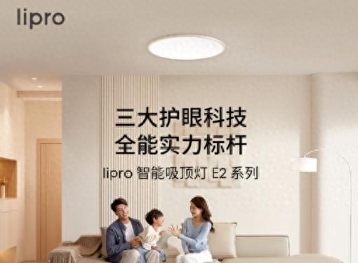 魅族lipro新品正式接入米家
