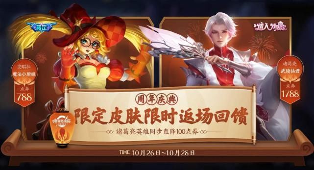  周年|5周年限定皮肤已确定，看到获取方式后，笑出鼻涕泡！