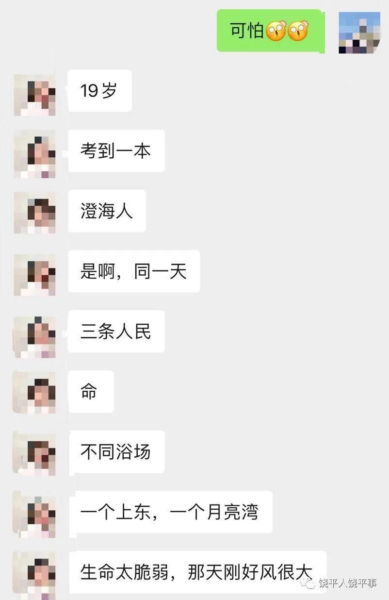  事故|【痛心】澄海一对父子下海玩水发生溺亡事故！愿悲剧不再发生！