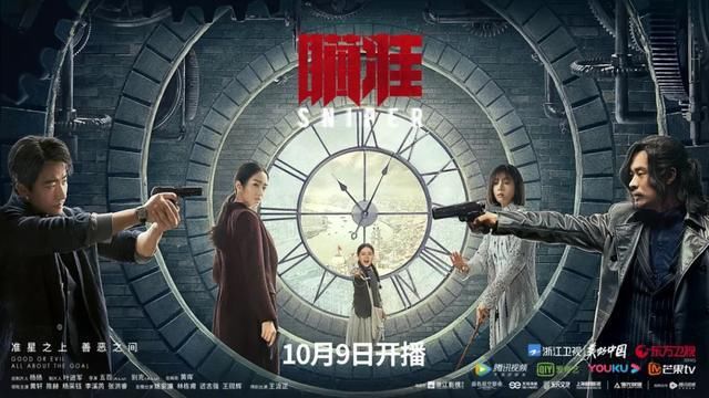 瞄准|一场对决、两名狙击手、三条线索