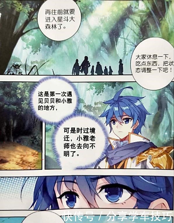 活动|绝世唐门魂环活动开始,烤鱼盛宴馋坏冬儿,雨浩却先给了秋儿!