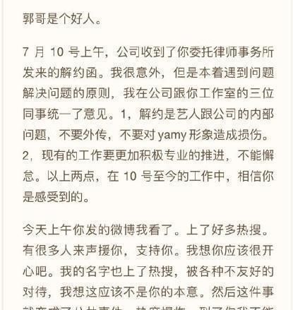  队友|yamy录音事件后现身，队友左右护送