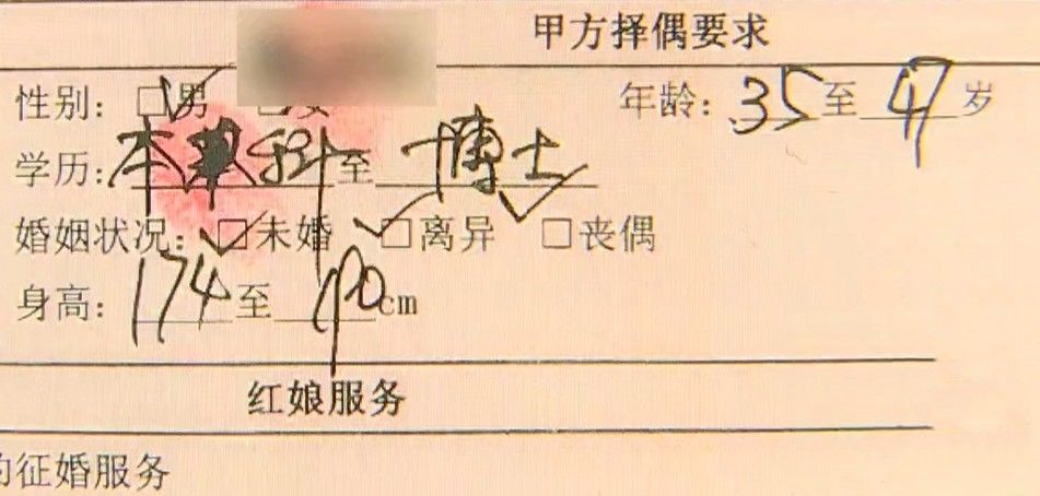  红娘|40岁女硕士疑相亲被骗: 婚介所红娘“轮番”轰炸, 句句踩中痛点
