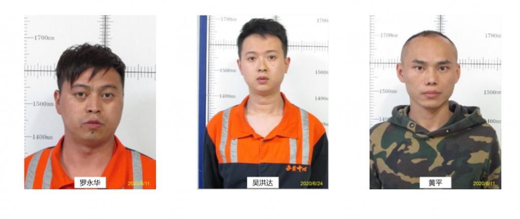  警方|快来举报！毕节、铜仁两地警方正在征集这些人的犯罪线索