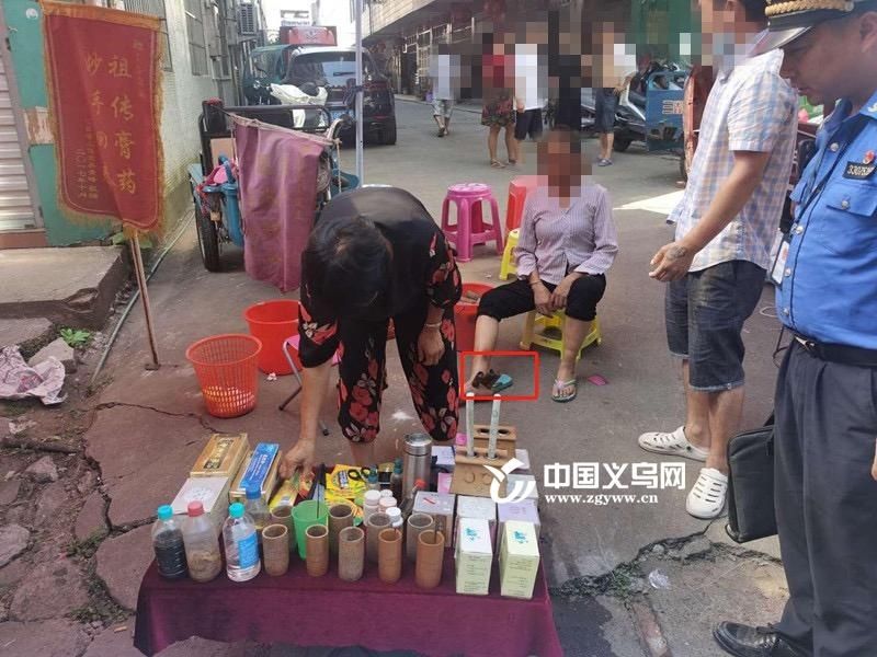 执法|还在相信“祖传秘方”？义乌集市现非法行医