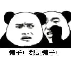 刷单|终于开学了！这些“防诈骗”知识也不能落下