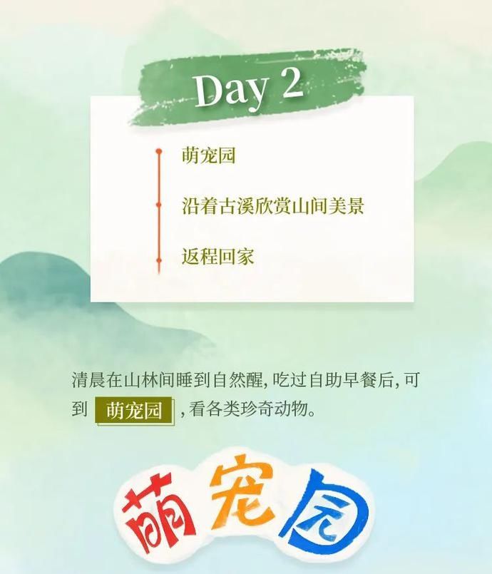 今夏|民宿福利 | 打卡今夏萤火虫最多的观赏圣地，这趟2日亲子游全！程！高！能！