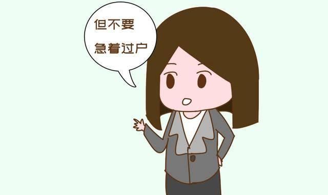 这事|“把房给孩子可以,但这事要留一手”过来人的忠告,说到点子上了