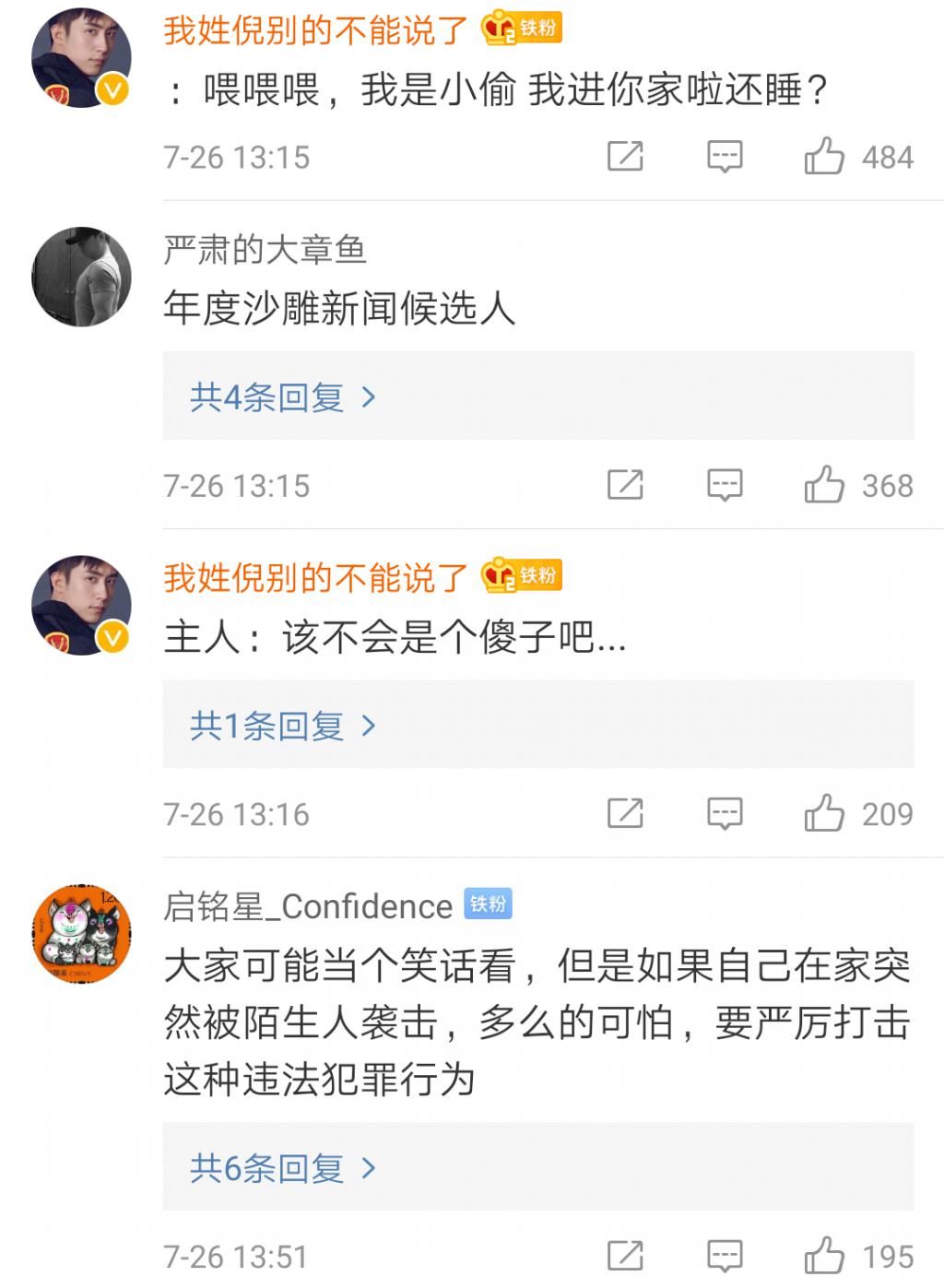  评选|年度沙雕小偷评选，感觉智商受到了侮辱...