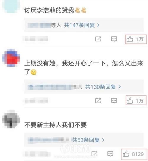  能力差|站C位，抢镜头，主持能力差的李浩菲，却靠“洗碗妹”翻身成功