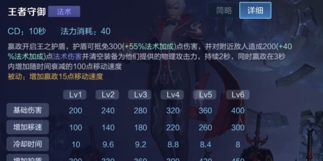  王者|王者荣耀：普攻与技能伤害兼备，“金色圣剑流”嬴政玩法详解