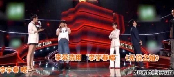  翻车|翻车！李荣浩哼唱歌曲出题，队友多次提醒，李宇春听不出来