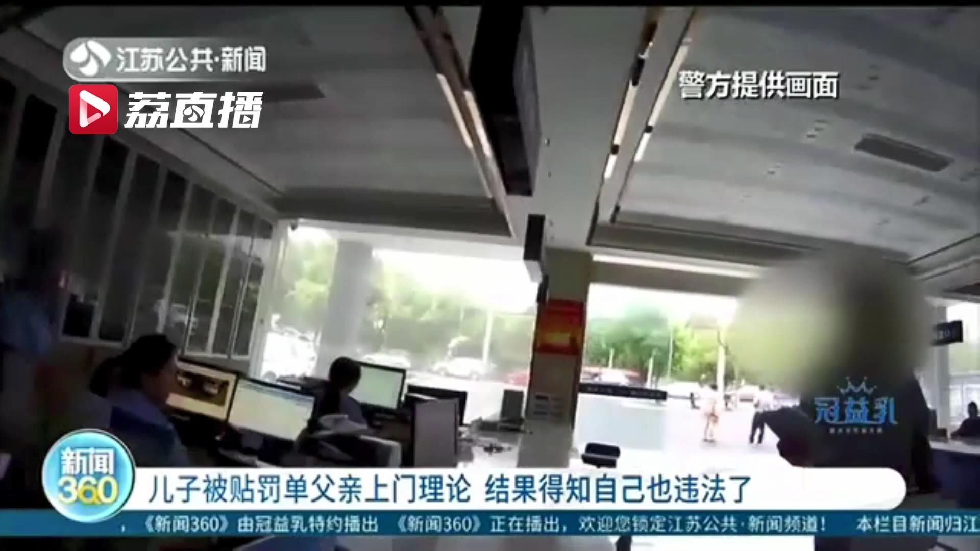 父亲李先生|儿子违停被罚 父亲来理论因一个细节也被罚
