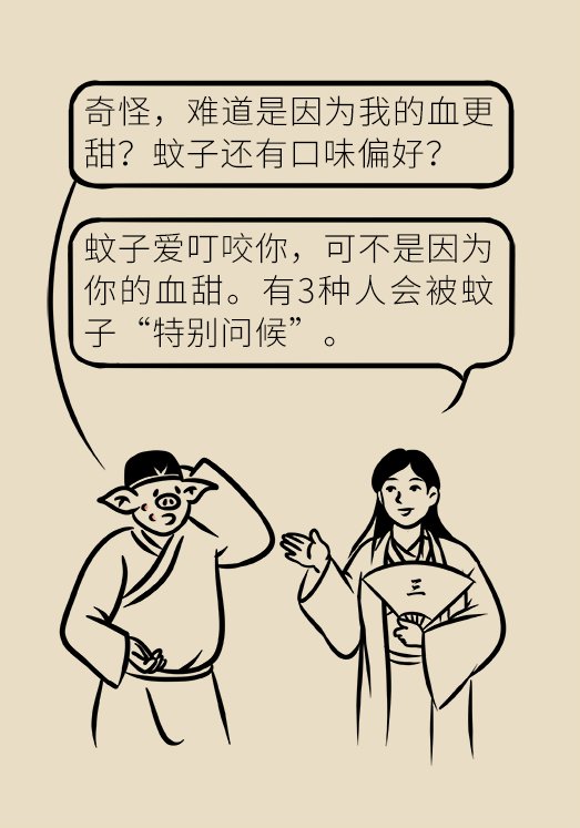 吵得|被蚊子吵得睡不着?四招帮你摆脱烦