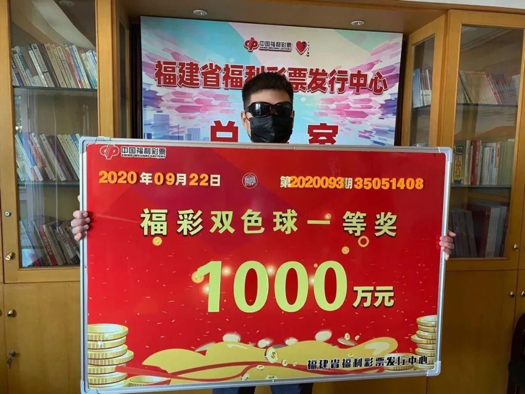 辞职|泉州小伙机选中1000万元双色球巨奖：不敢辞职