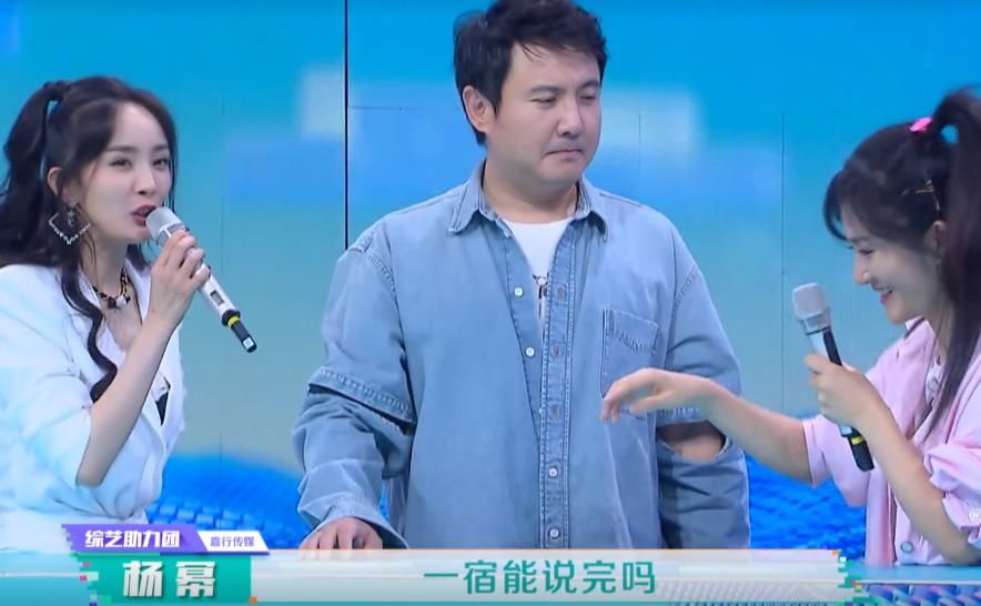  节目|沈腾为了赢，对着谢娜就是一顿夸，结果却被杨幂一句话无情打压！