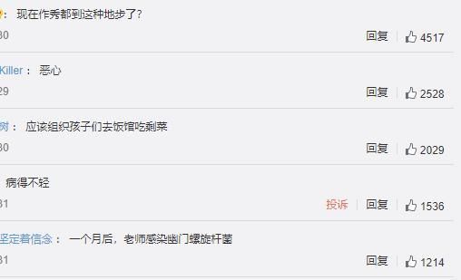 校长|吃播你能看，校长当着同学面吃剩饭，你看不下去了？