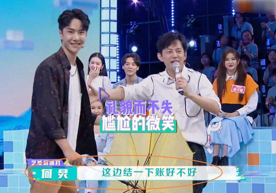  责怪|王一博把节目道具弄坏，何老师下意识反应被拍，有无责怪一看便知