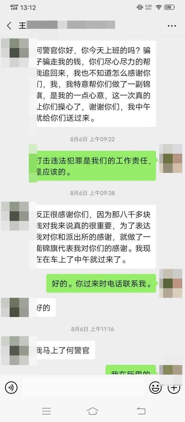  贴心|女子“陌陌”上认识“好心人”，对方有项目还贴心，结果……